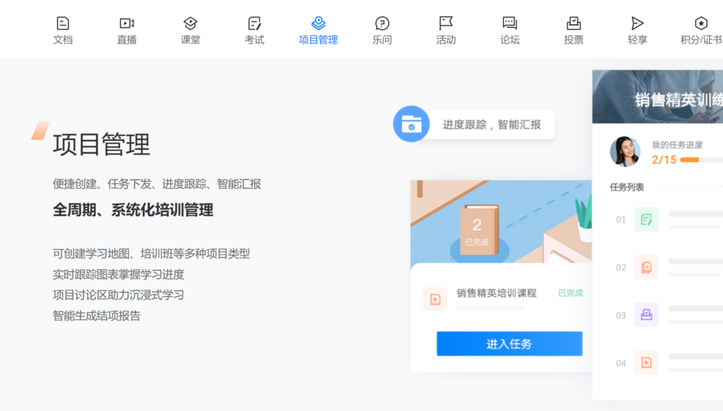 分享10款监督提醒团队工作完成进度的软件