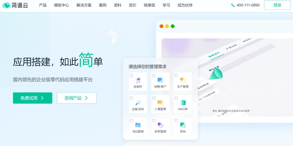 如何管理好企业项目资源？7大管理软件