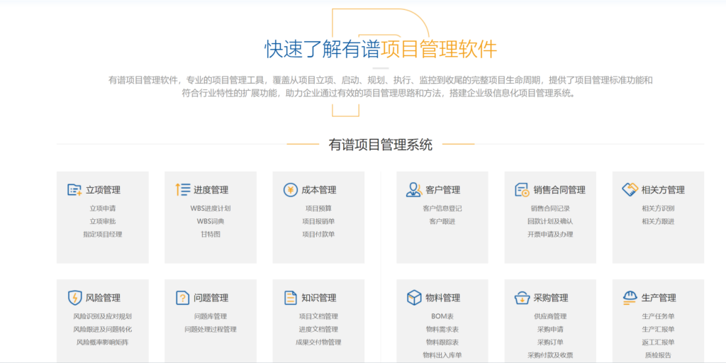 如何管理好企业项目资源？7大管理软件