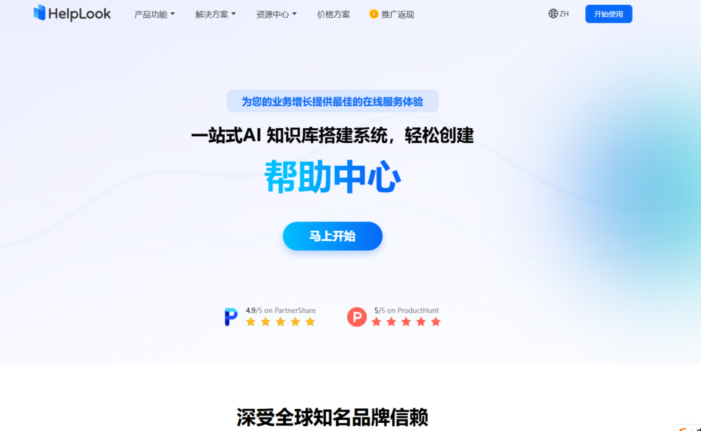 局域网知识库管理系统选型：6大热门方案评测