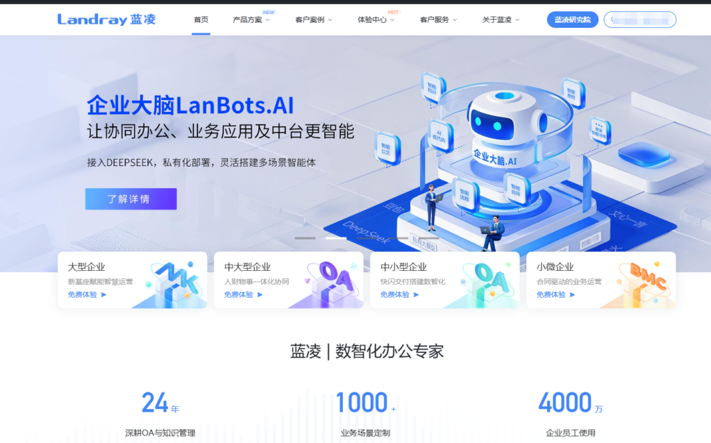 局域网知识库管理系统选型：6大热门方案评测