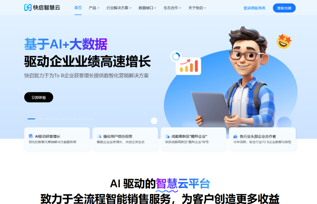 9款 crm 客户跟踪管理工具分享，商机订单跟进必备