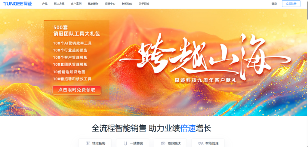 9款 crm 客户跟踪管理工具分享，商机订单跟进必备