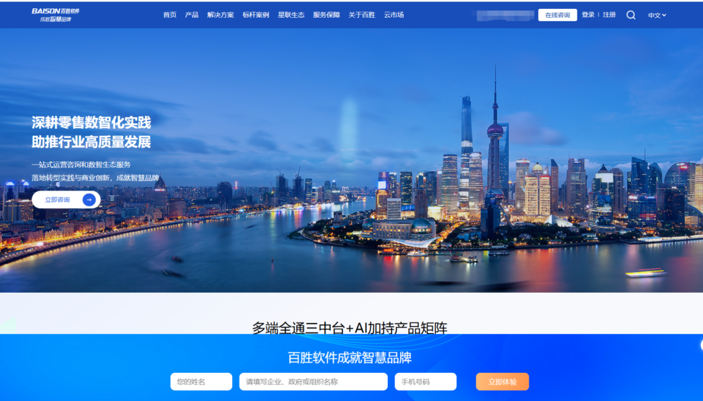 零售 crm 有哪些？主流10款 CRM 系统分析