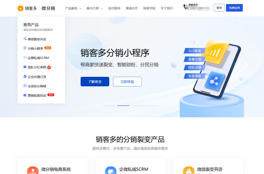 零售 crm 有哪些？主流10款 CRM 系统分析