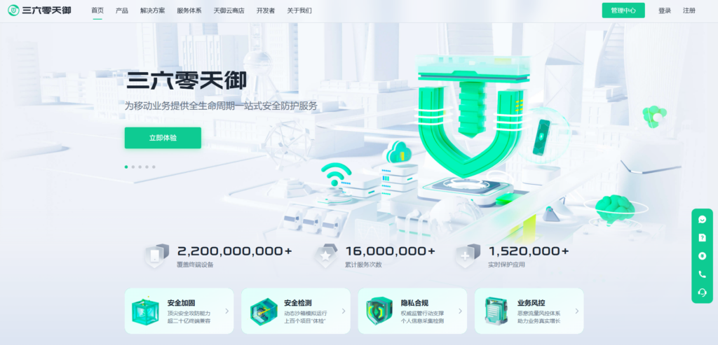 app加固厂商哪家技术好？主流的12移动应用加固厂商对比