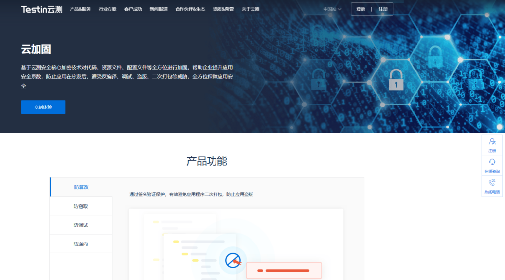 app加固厂商哪家技术好？主流的12移动应用加固厂商对比