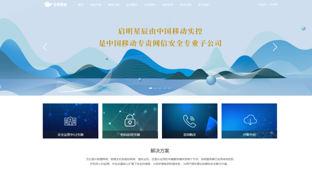 app加固厂商哪家技术好？主流的12移动应用加固厂商对比