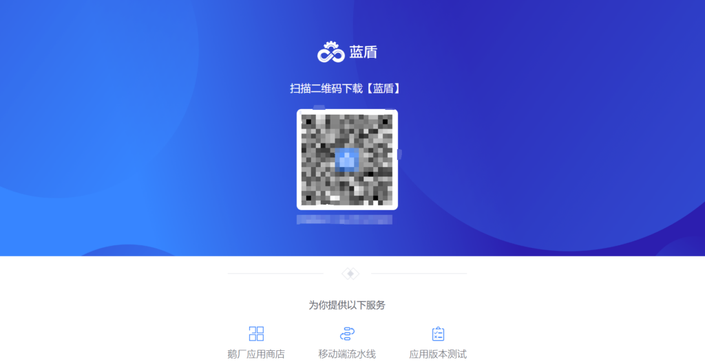 app加固厂商哪家技术好？主流的12移动应用加固厂商对比