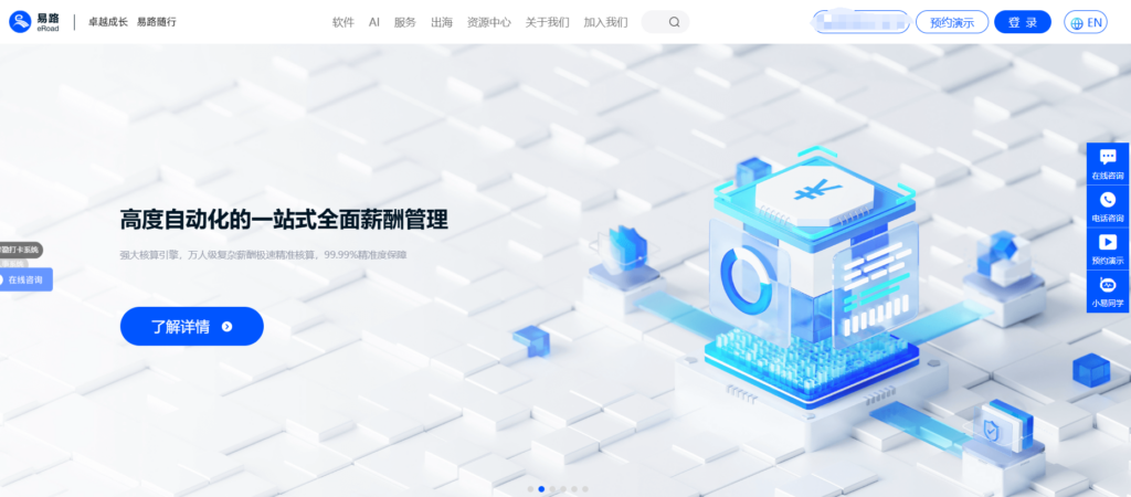 开源与非开源人事管理系统对比：10大主流产品哪个好？？