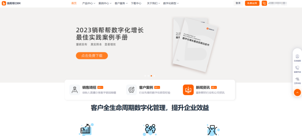 国内外大家常用的 9 款营销 crm 系统推荐