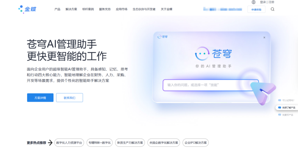 国内外大家常用的 9 款营销 crm 系统推荐