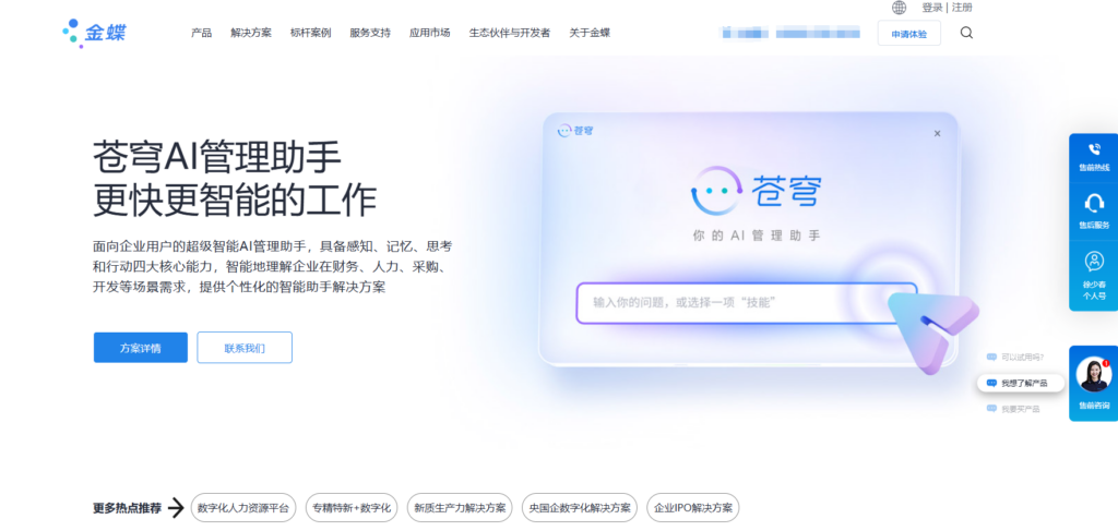支持私有部署的 8 款国内CRM客户管理系统对比
