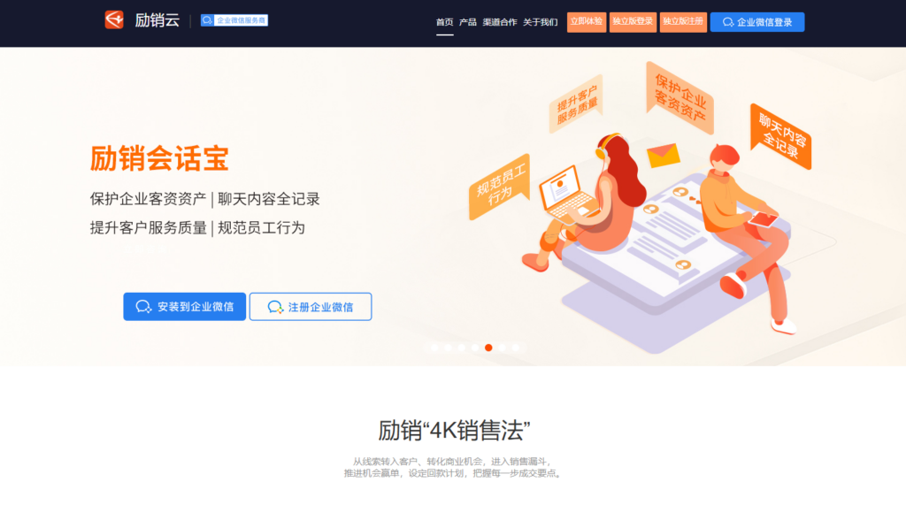 支持私有部署的 8 款国内CRM客户管理系统对比