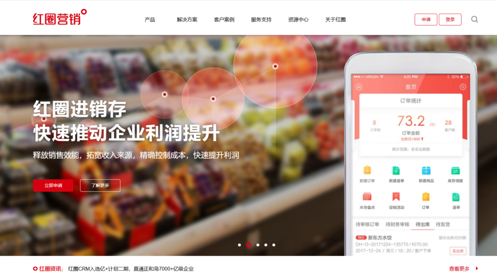 支持私有部署的 8 款国内CRM客户管理系统对比