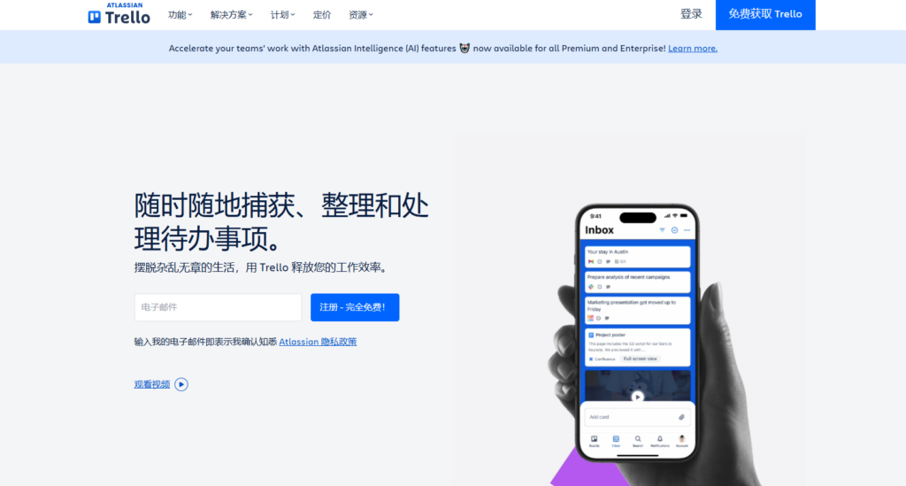 Trello 等任务管理工具体验如何？对比主流18款任务管理软件