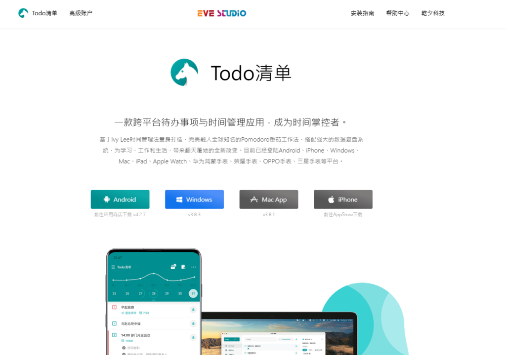 Trello 等任务管理工具体验如何？对比主流18款任务管理软件
