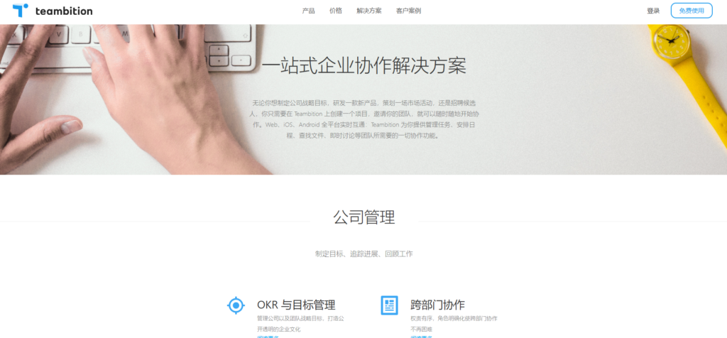 Trello 等任务管理工具体验如何？对比主流18款任务管理软件