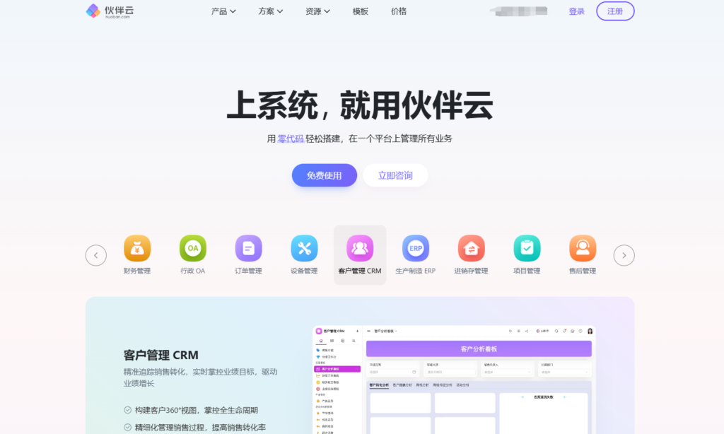 推荐16款协同任务管理软件：所有类型任务管理软件对比盘点