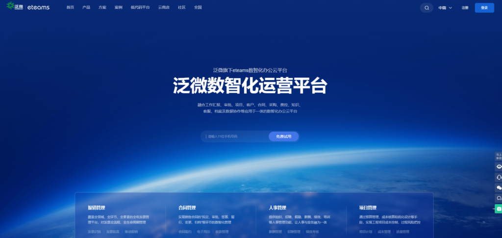 推荐16款协同任务管理软件：所有类型任务管理软件对比盘点