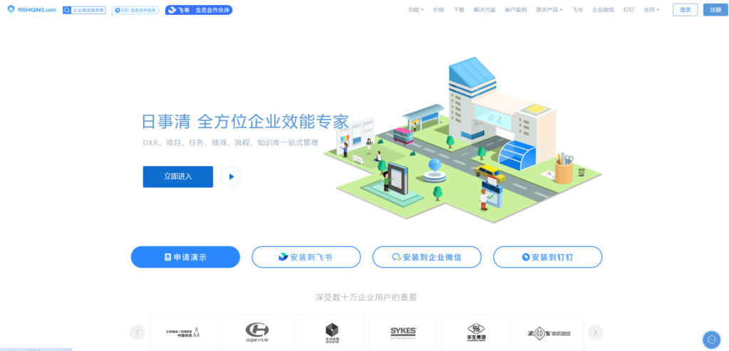 推荐16款协同任务管理软件：所有类型任务管理软件对比盘点