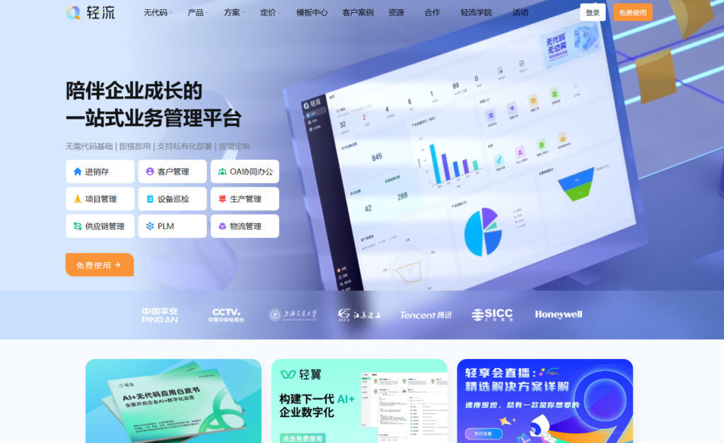 推荐16款协同任务管理软件：所有类型任务管理软件对比盘点