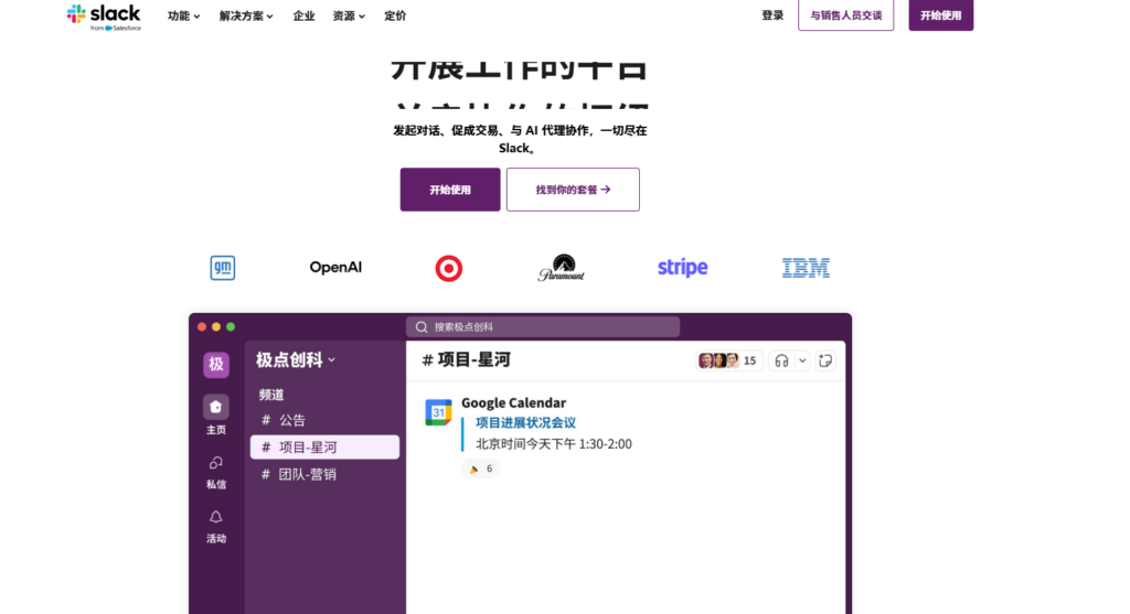 推荐16款协同任务管理软件：所有类型任务管理软件对比盘点