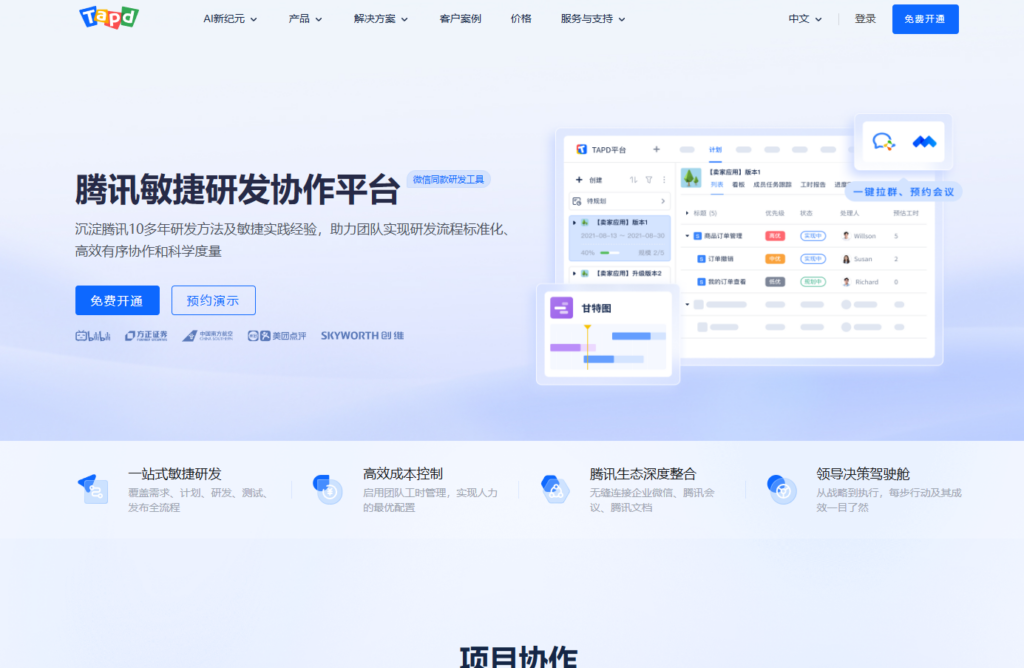 推荐16款协同任务管理软件：所有类型任务管理软件对比盘点