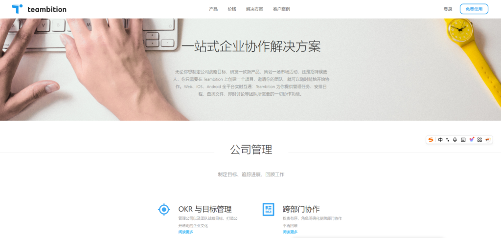 20 款团队任务分配及跟踪查看的软件盘点：高效管理必备