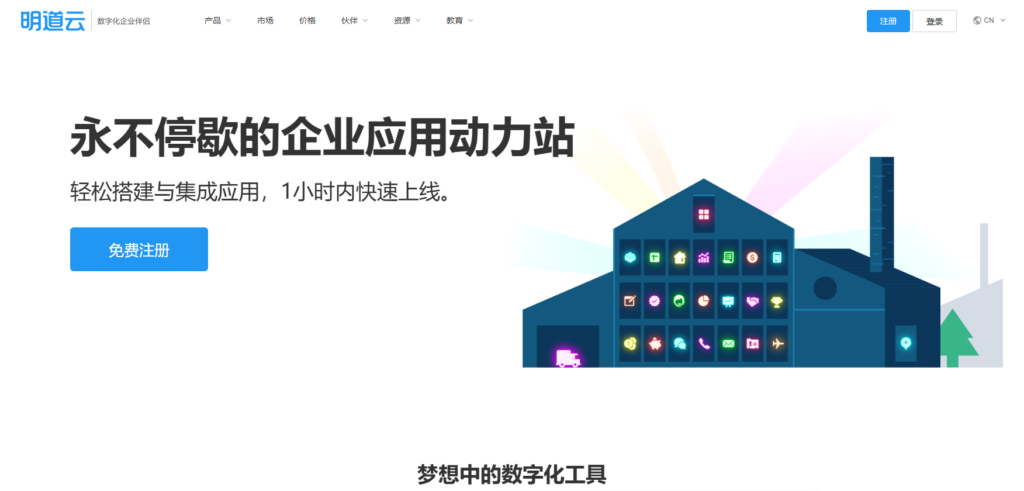 20 款团队任务分配及跟踪查看的软件盘点：高效管理必备