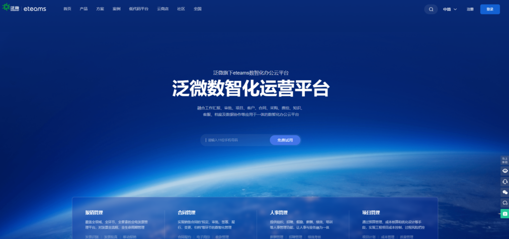 20 款团队任务分配及跟踪查看的软件盘点：高效管理必备