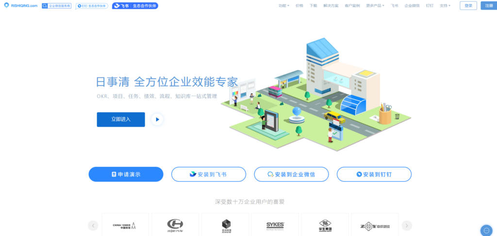 开源的任务督办管理系统有哪些？对比15款开源与非开源任务督办软件