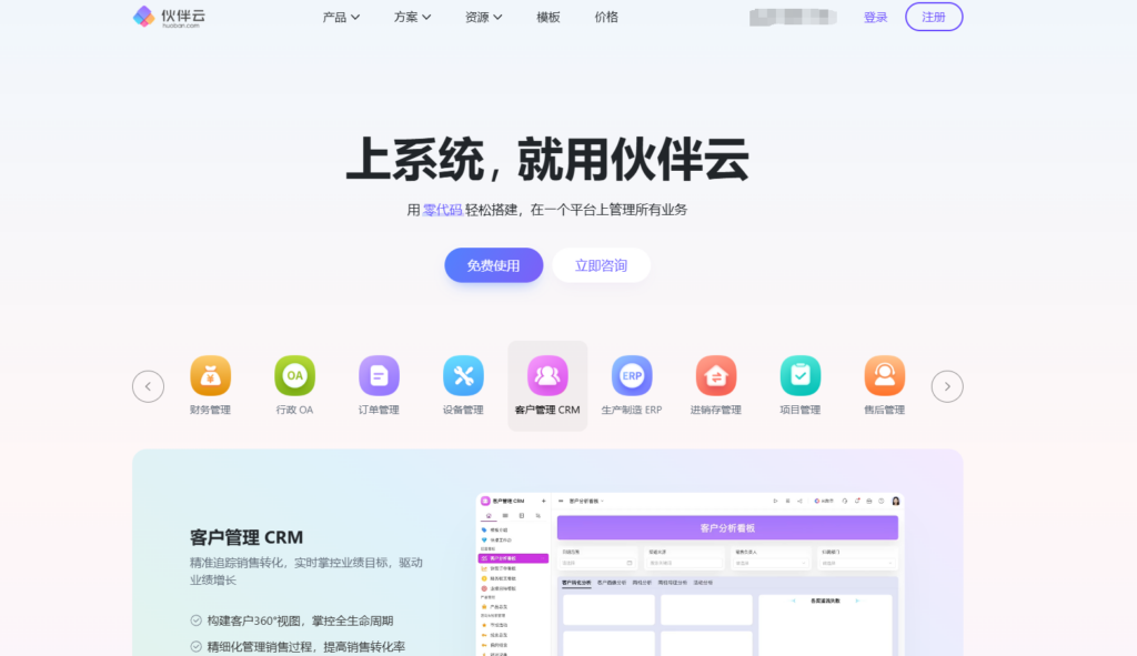 开源的任务督办管理系统有哪些？对比15款开源与非开源任务督办软件