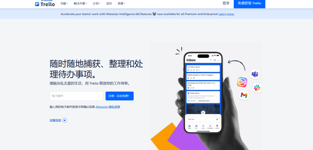 开源的任务督办管理系统有哪些？对比15款开源与非开源任务督办软件