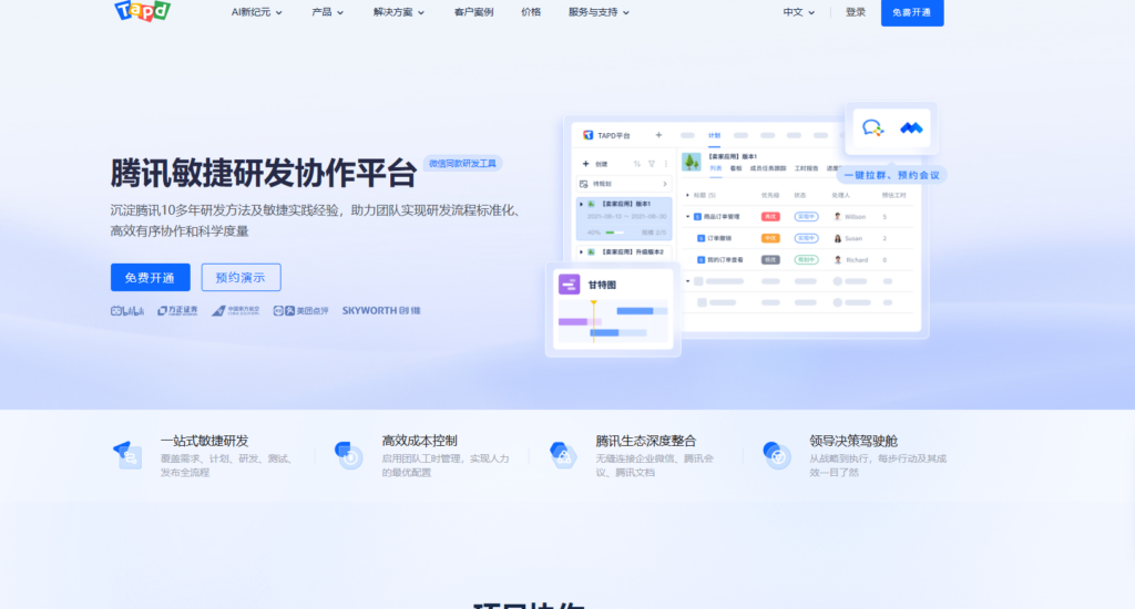 开源的任务督办管理系统有哪些？对比15款开源与非开源任务督办软件