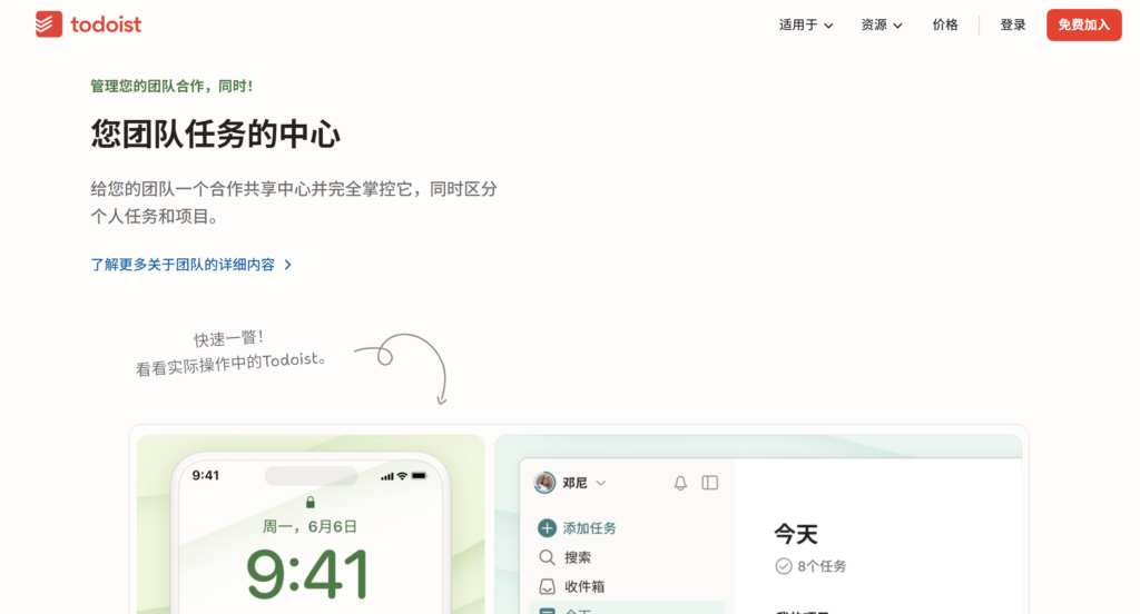 团队任务计划管理工具有哪些？分享国内外主流的20款分享