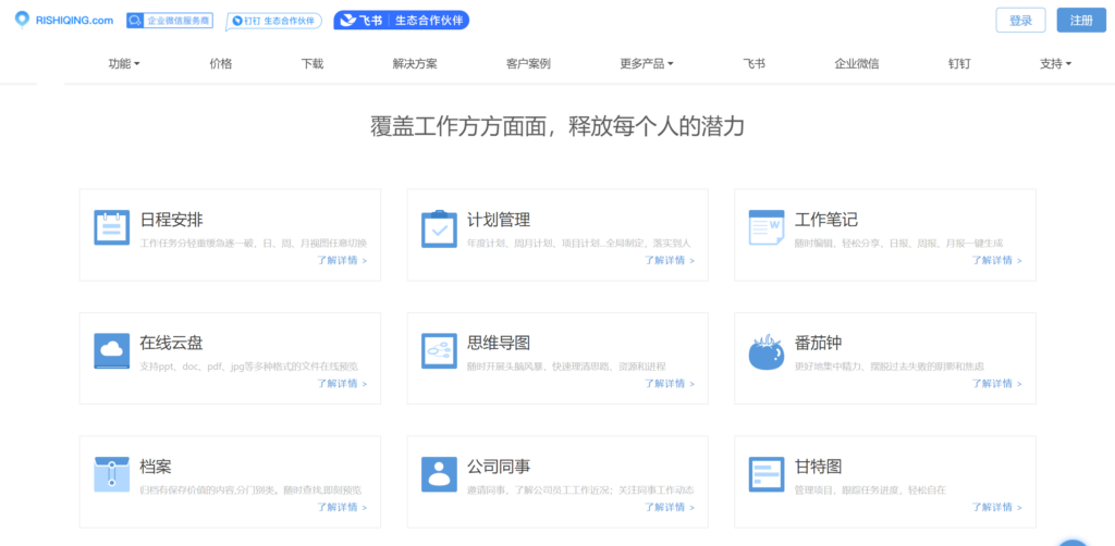 团队任务计划管理工具有哪些？分享国内外主流的20款分享