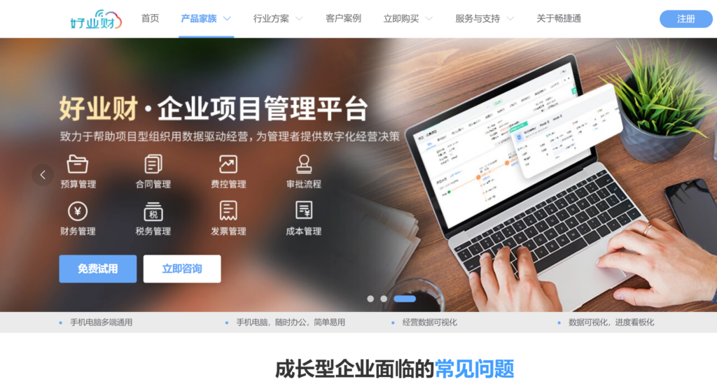 适合小创业团队使用的 17 款进度管理工具盘点