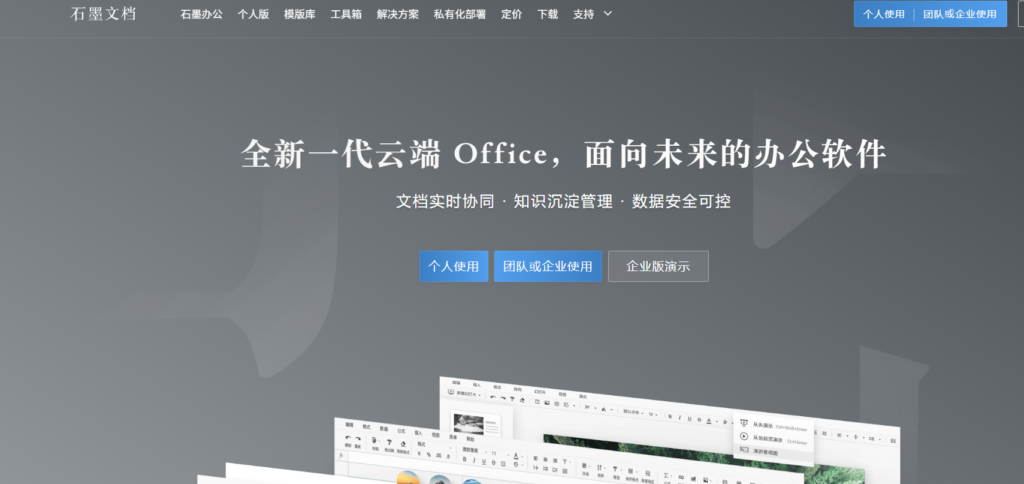 在线协作平台哪个好?分享大家常用的18款协同软件