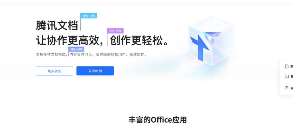 在线协作平台哪个好?分享大家常用的18款协同软件