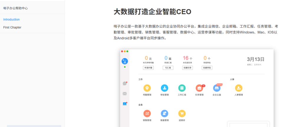 在线协作平台哪个好?分享大家常用的18款协同软件