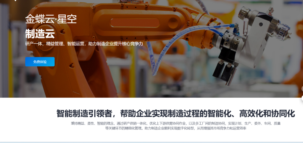 生产制造行业主流使用的 10 款项目过程管理系统分享