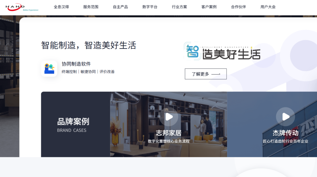 生产制造行业主流使用的 10 款项目过程管理系统分享