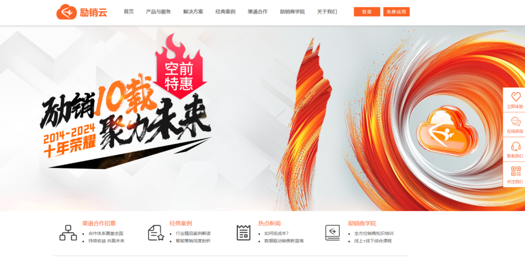 十大销售管理软件排行：2025年全新整理