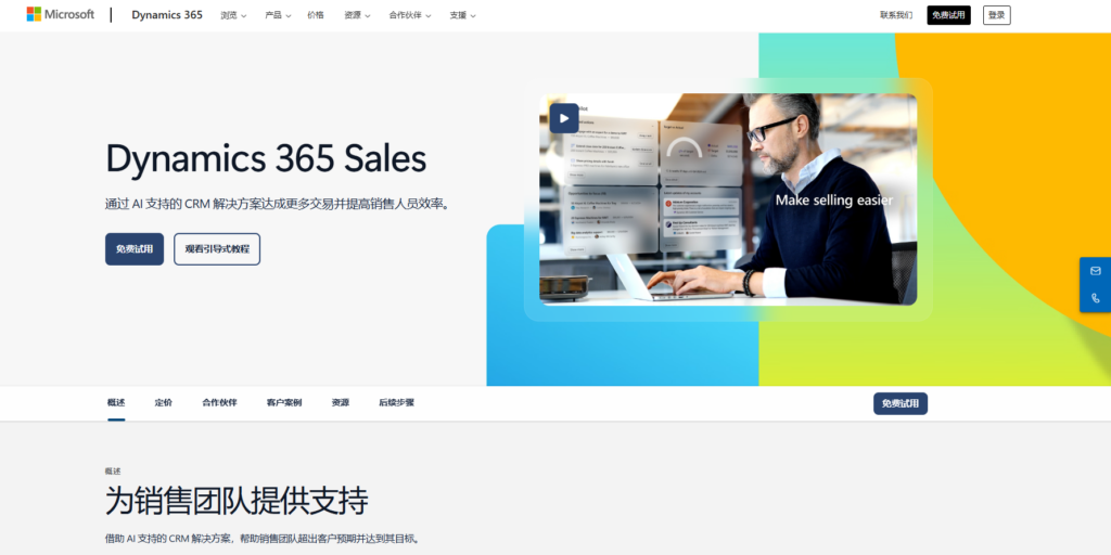 十大销售管理软件排行：2025年全新整理