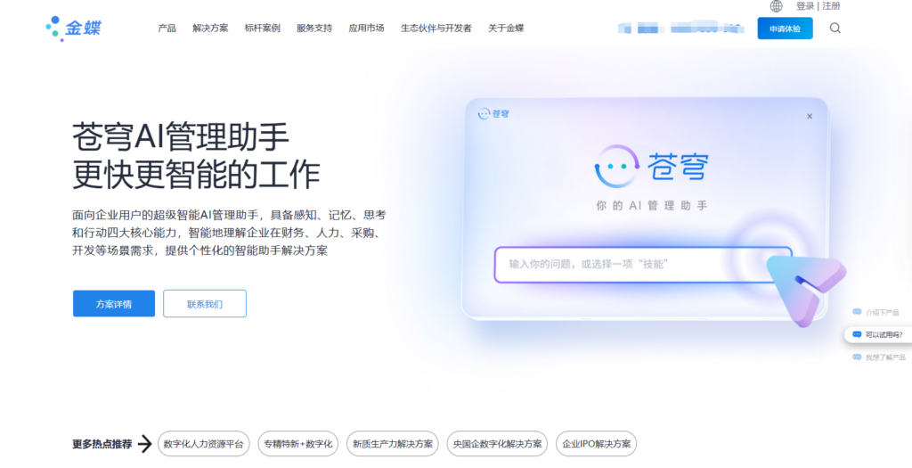 十大销售管理软件排行：2025年全新整理