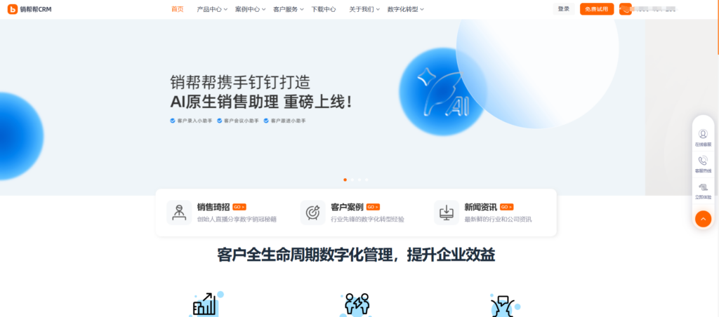 十大销售管理软件排行：2025年全新整理