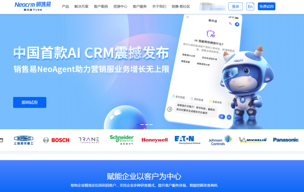 十大销售管理软件排行：2025年全新整理