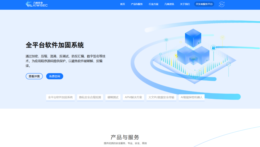 APK 加固工具哪个好？对比易盾、360加固等主流 android apk加固方案