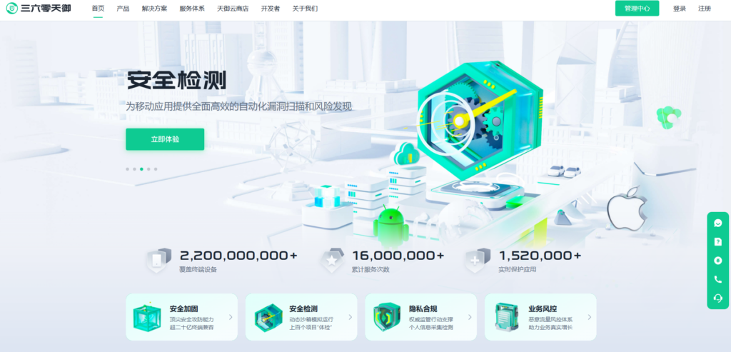 APK 加固工具哪个好？对比易盾、360加固等主流 android apk加固方案